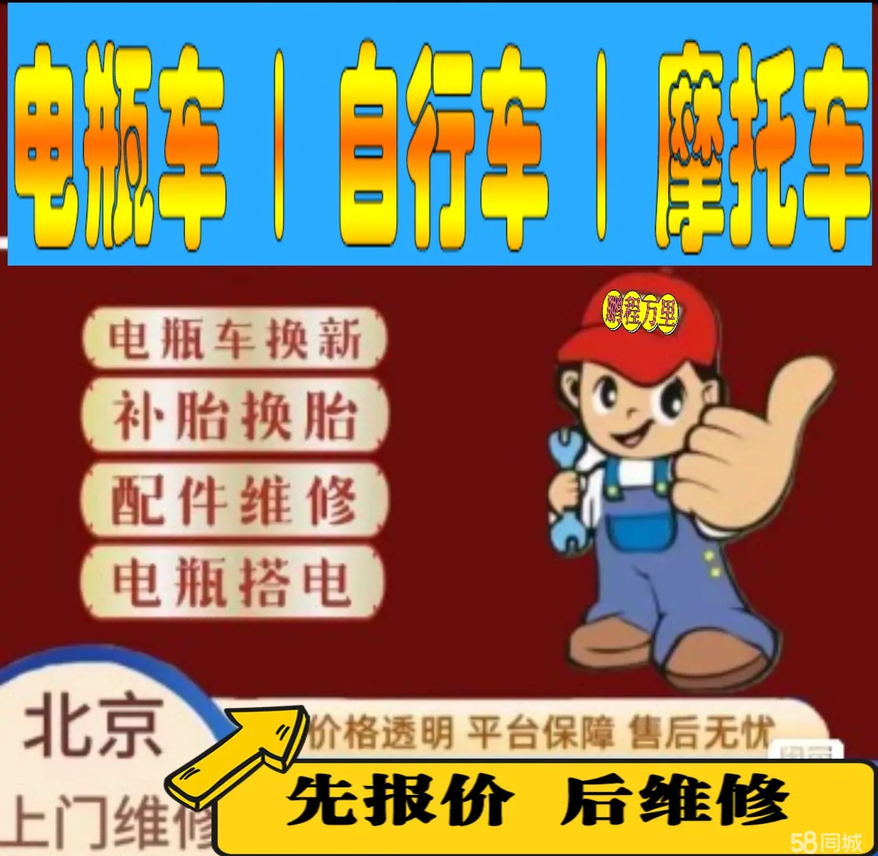 崇左市附近店流动补胎维修电话电动瓶车补胎上门修理摩托车轮椅补胎