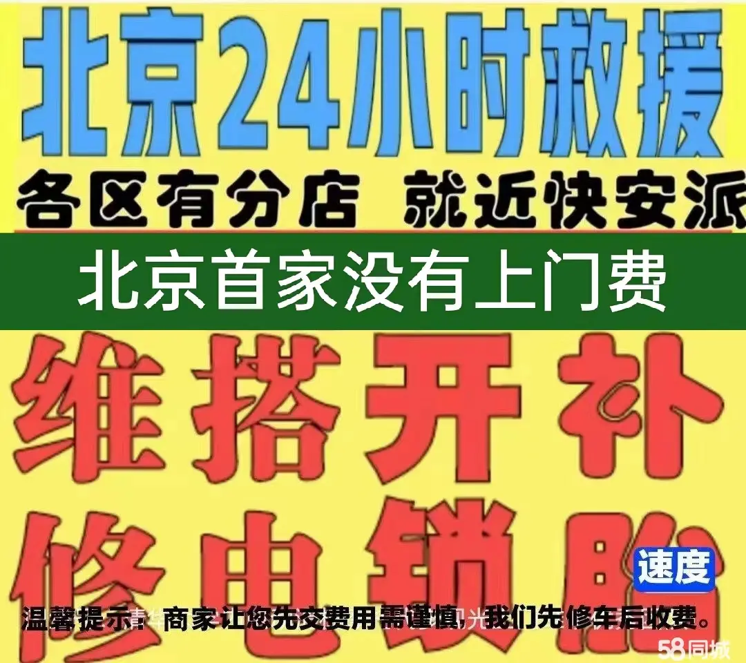 崇左市附近店修自行车修补换轮胎安组装电瓶车摩托上门维修搭电激活